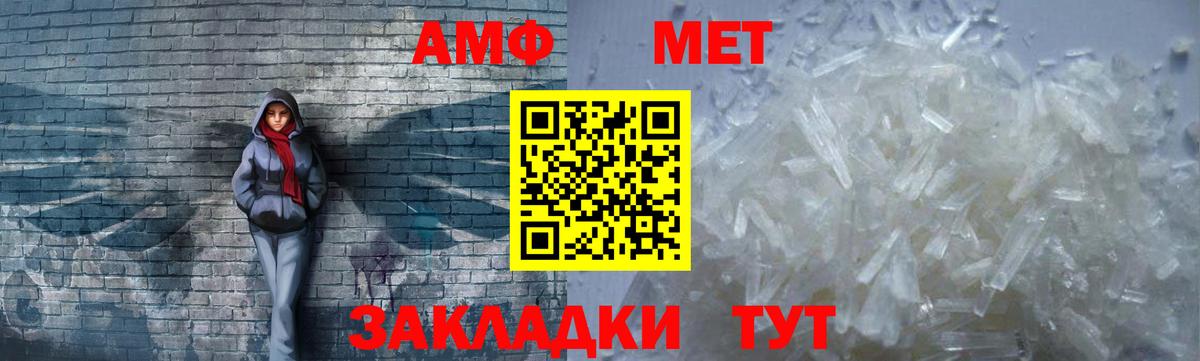 АМФ VHQ Фурманов