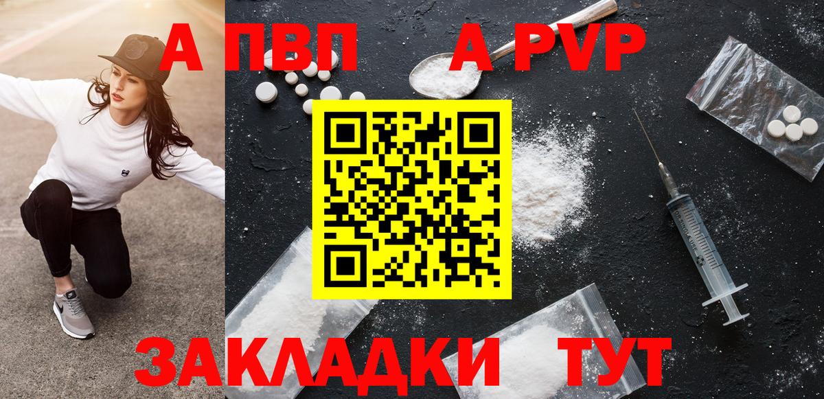 Фурманов  А ПВП кристаллы  Вход с VPN  Alfa_PVP СК КРИС  A-PVP мука 