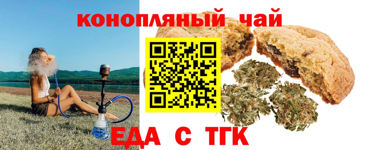 Печенье с ТГК марихуана Фурманов