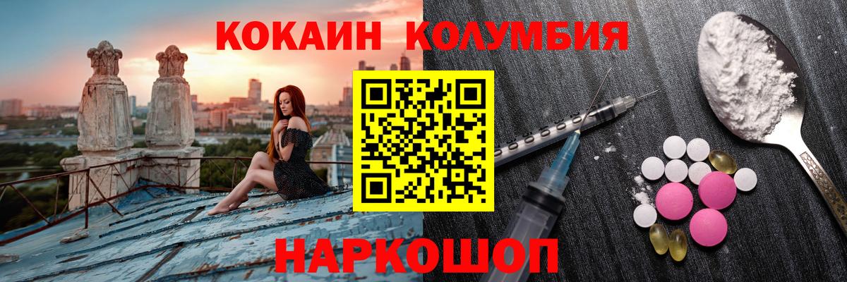 КОКАИН VHQ Фурманов