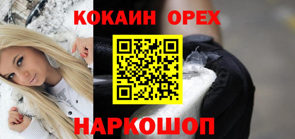 Фурманов  Cocaine FishScale  Вход с VPN  КОКАИН Перу 