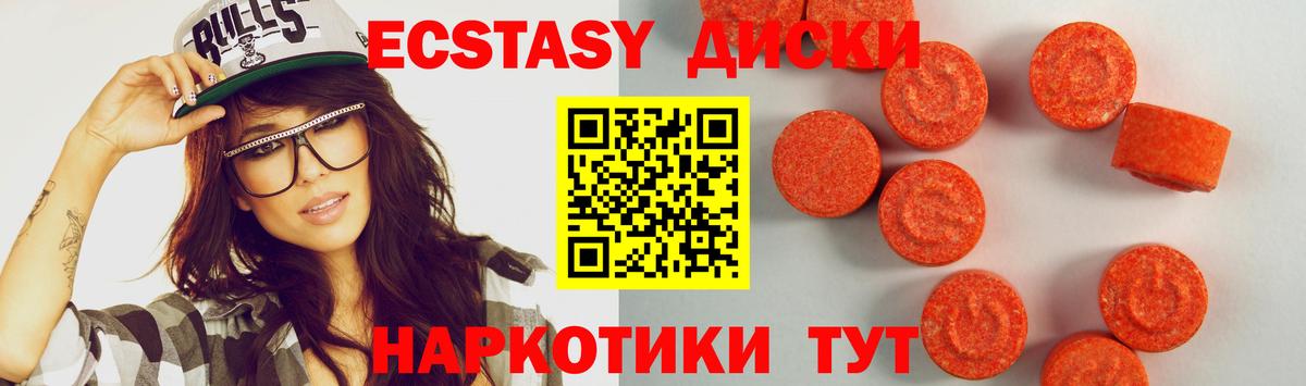 Фурманов  Экстази 280мг  Вход с VPN 