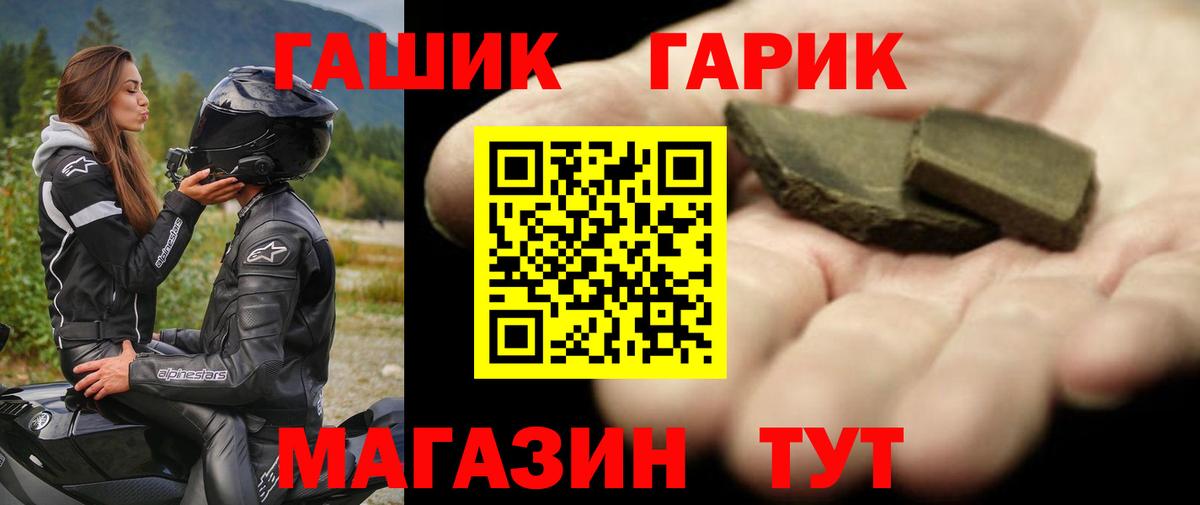Фурманов  ГАШ ice o lator  ГАШИШ гашик  Вход с VPN 