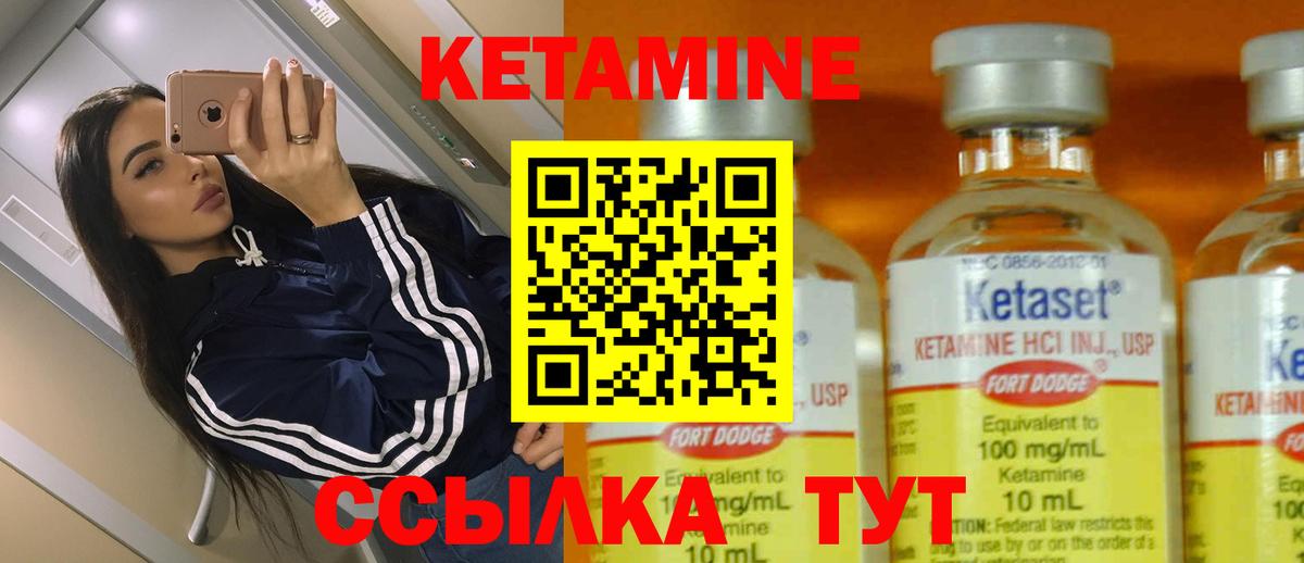 Кетамин VHQ Фурманов