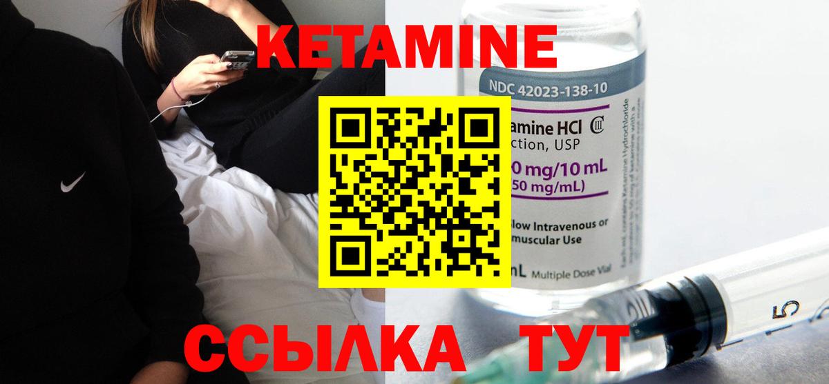 Фурманов  КЕТАМИН VHQ  hydra зеркало  Вход с VPN 