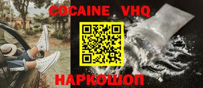 мефедрон VHQ Наро-Фоминск