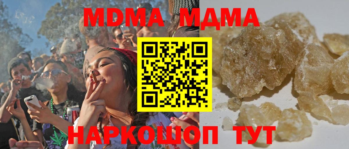 MDMA Molly  Вход с VPN  МДМА  Фурманов 