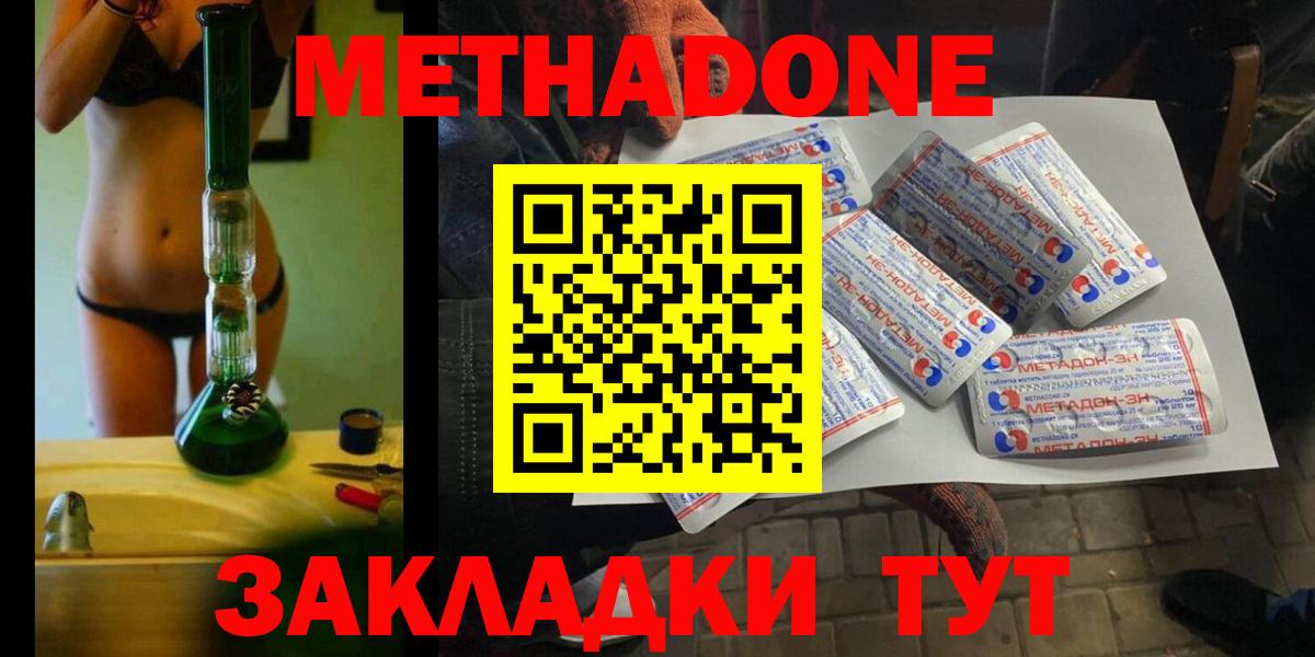 Метадон мёд  Вход с VPN  Фурманов  МЕТАДОН VHQ 