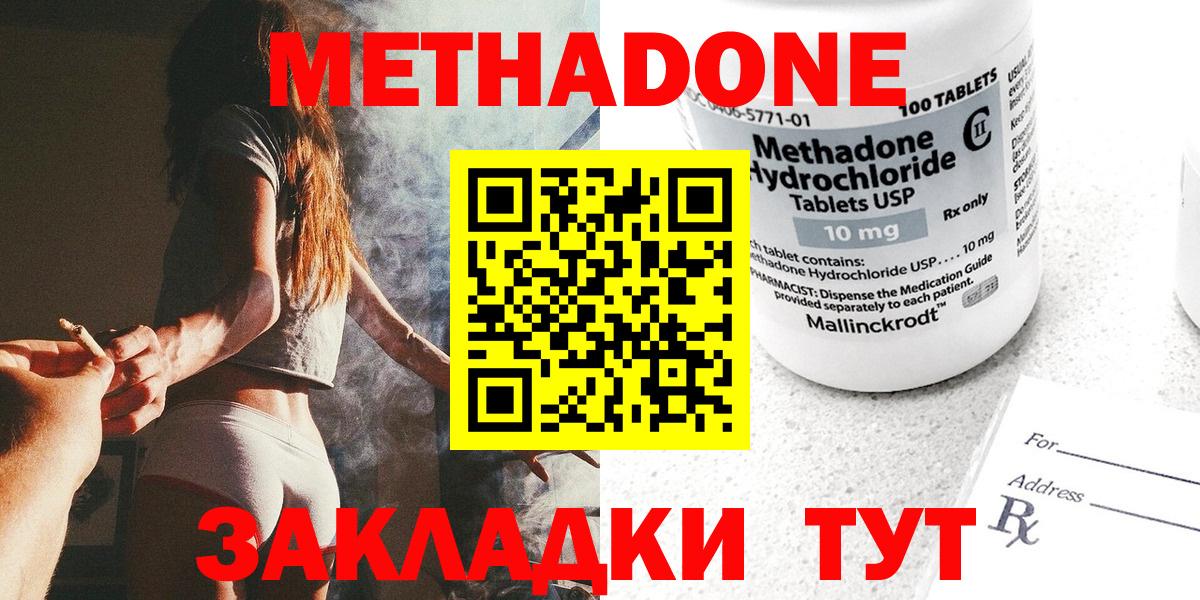 Метадон мёд Фурманов