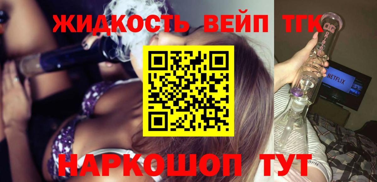 ТГК Wax  где купить наркотик  Вход с VPN  Фурманов  ТГК Wax 