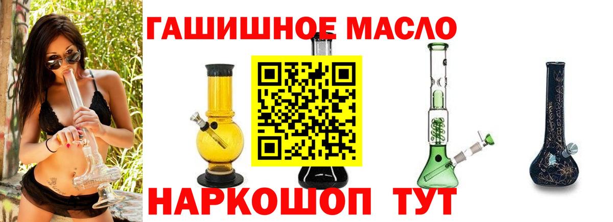 ТГК вейп Фурманов