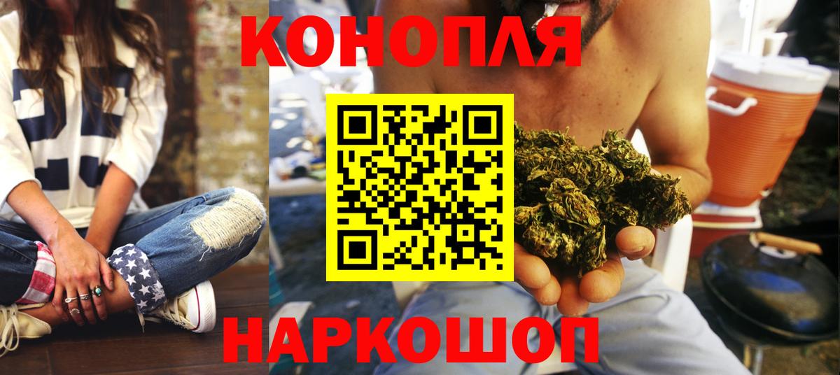 Бошки Шишки Ganja Фурманов